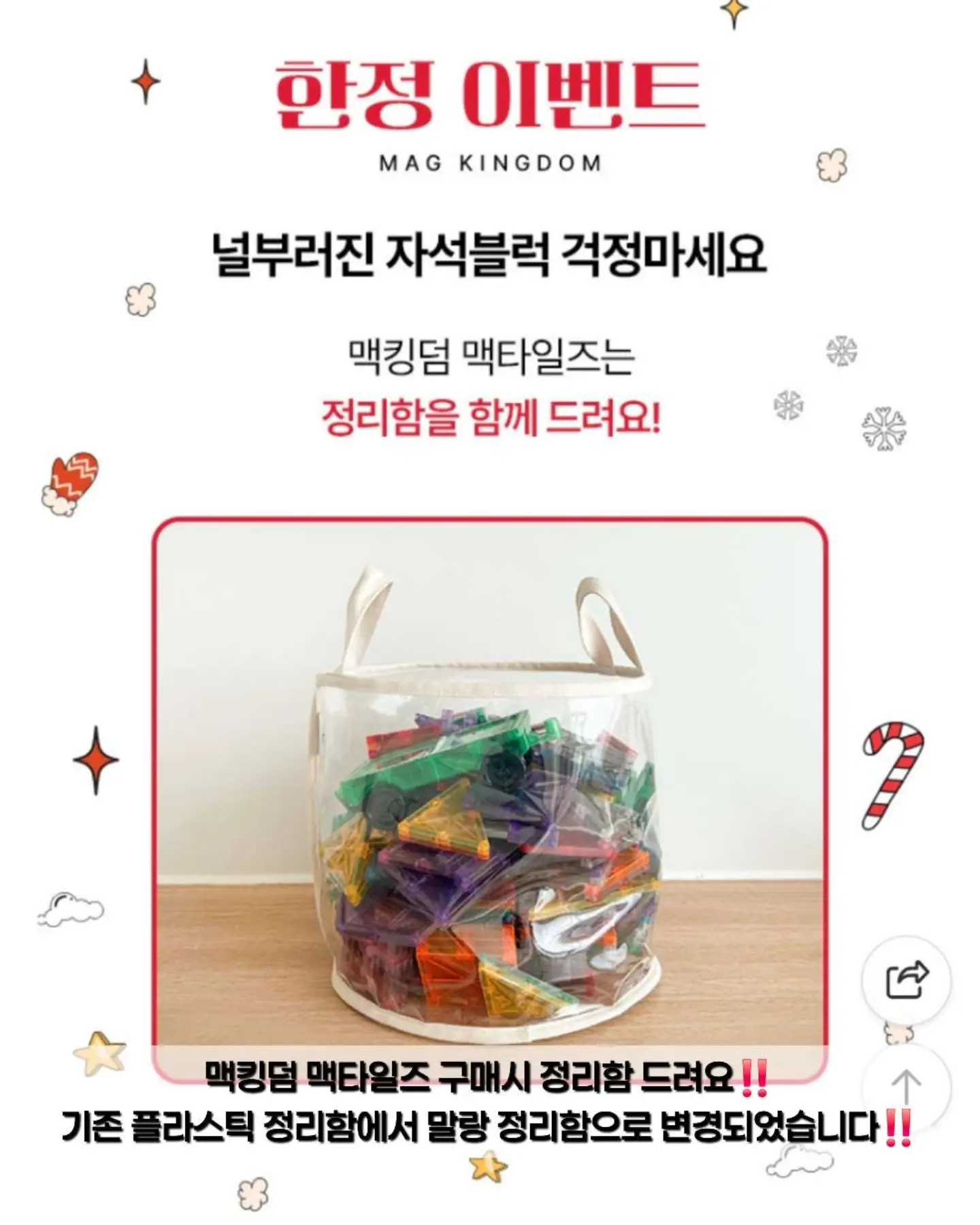 샤시 창문틀 청소 스프레이 11