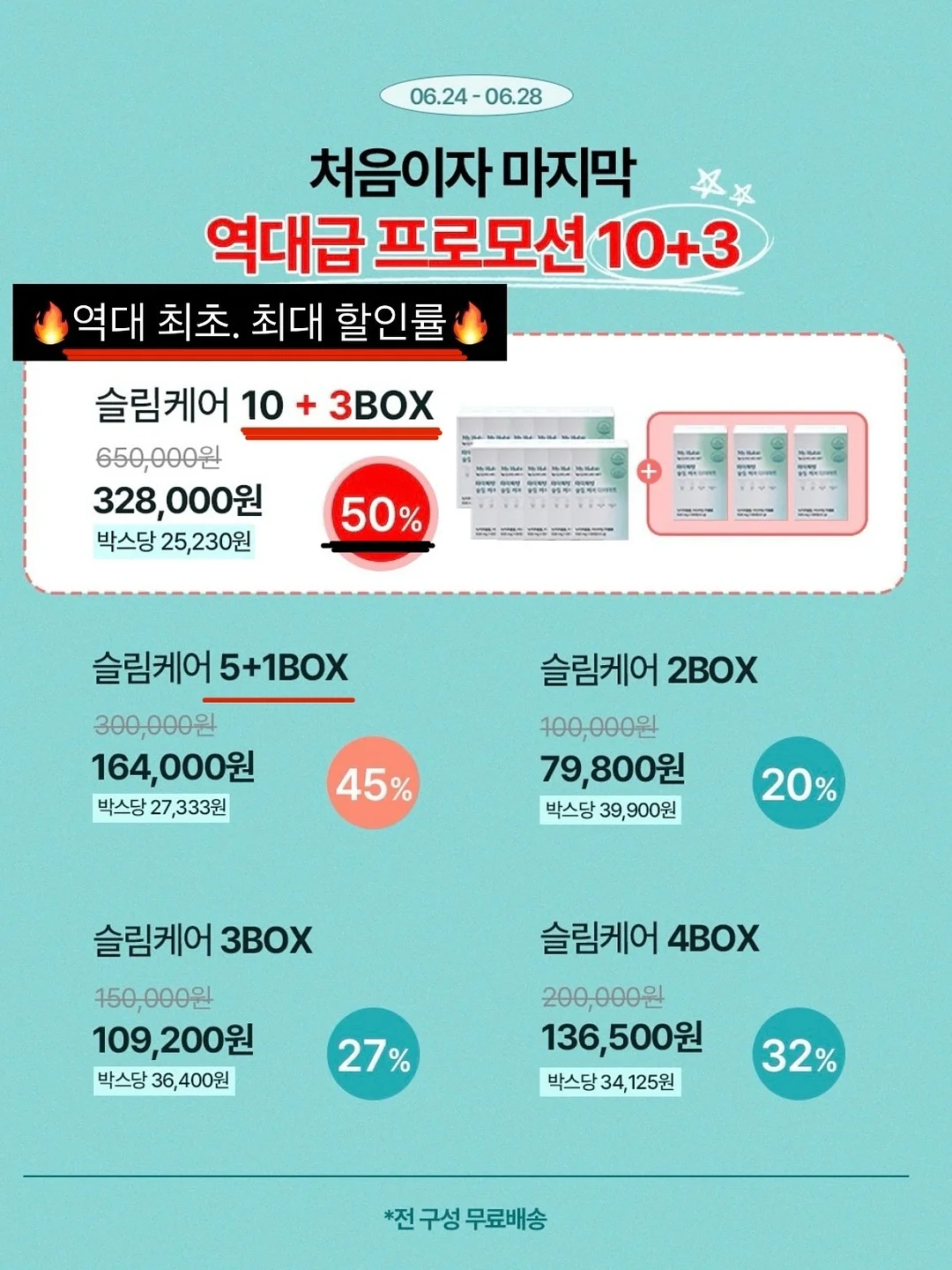 창의적인 놀이 특강 13