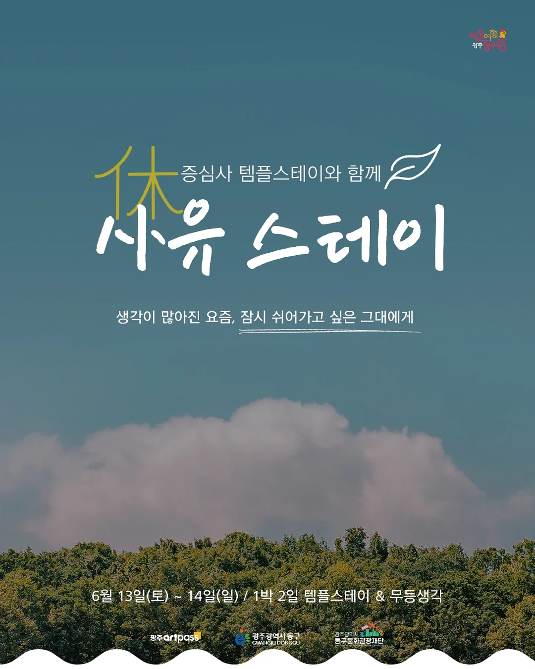 버터 패밀리 한복 컬렉션 1
