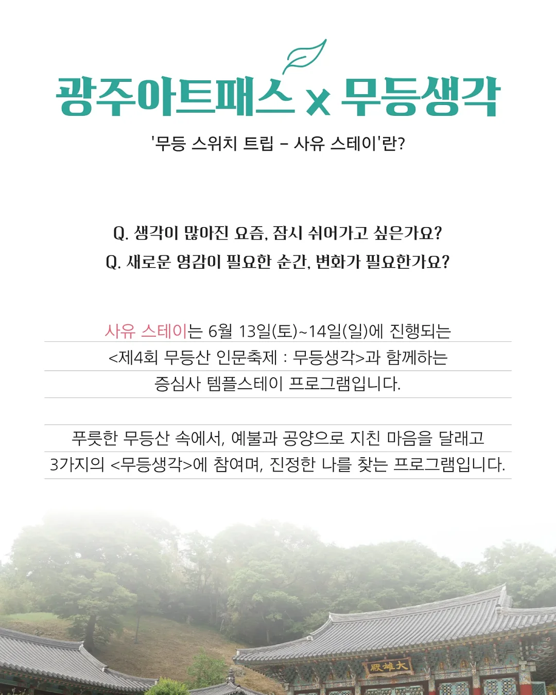 버터 패밀리 한복 컬렉션 2