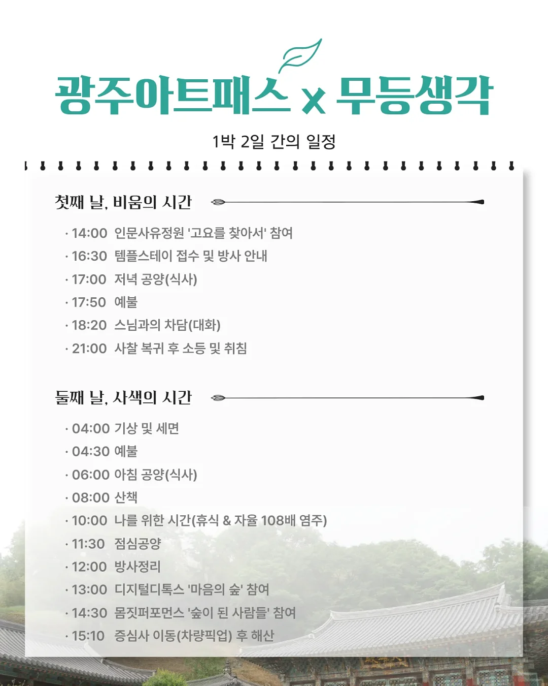 버터 패밀리 한복 컬렉션 4