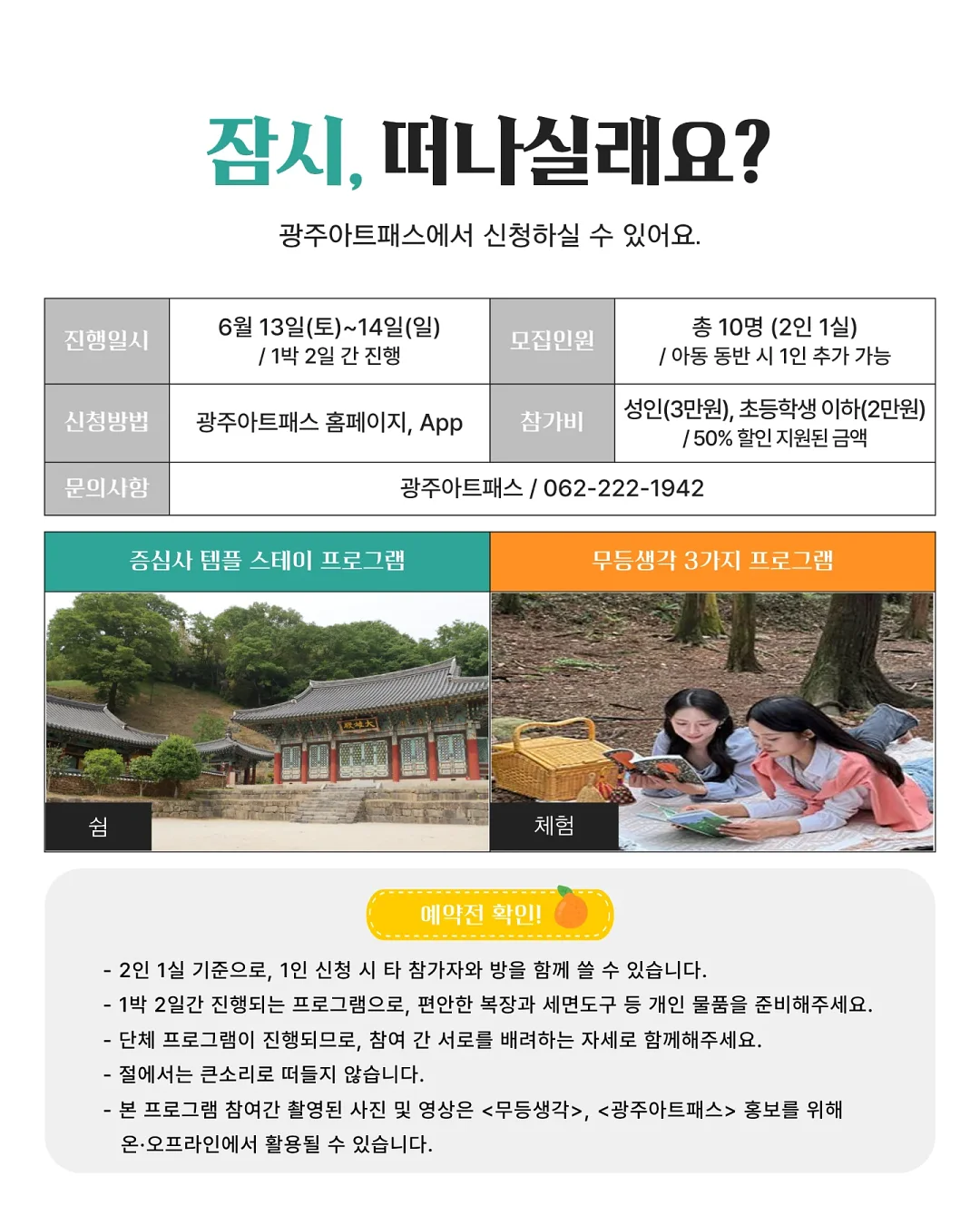 버터 패밀리 한복 컬렉션 5