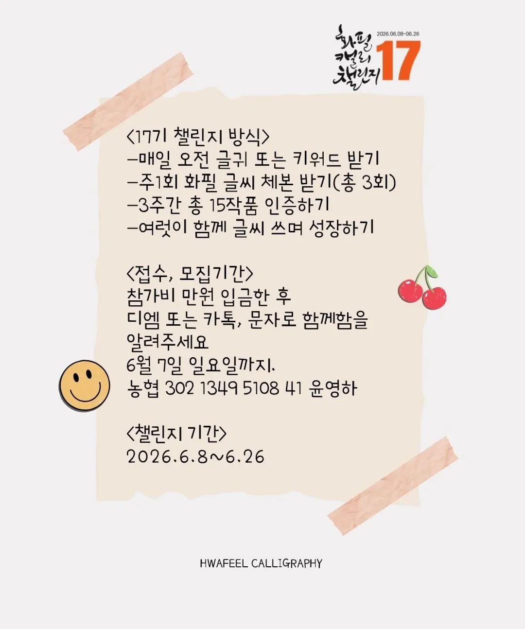 소주 2