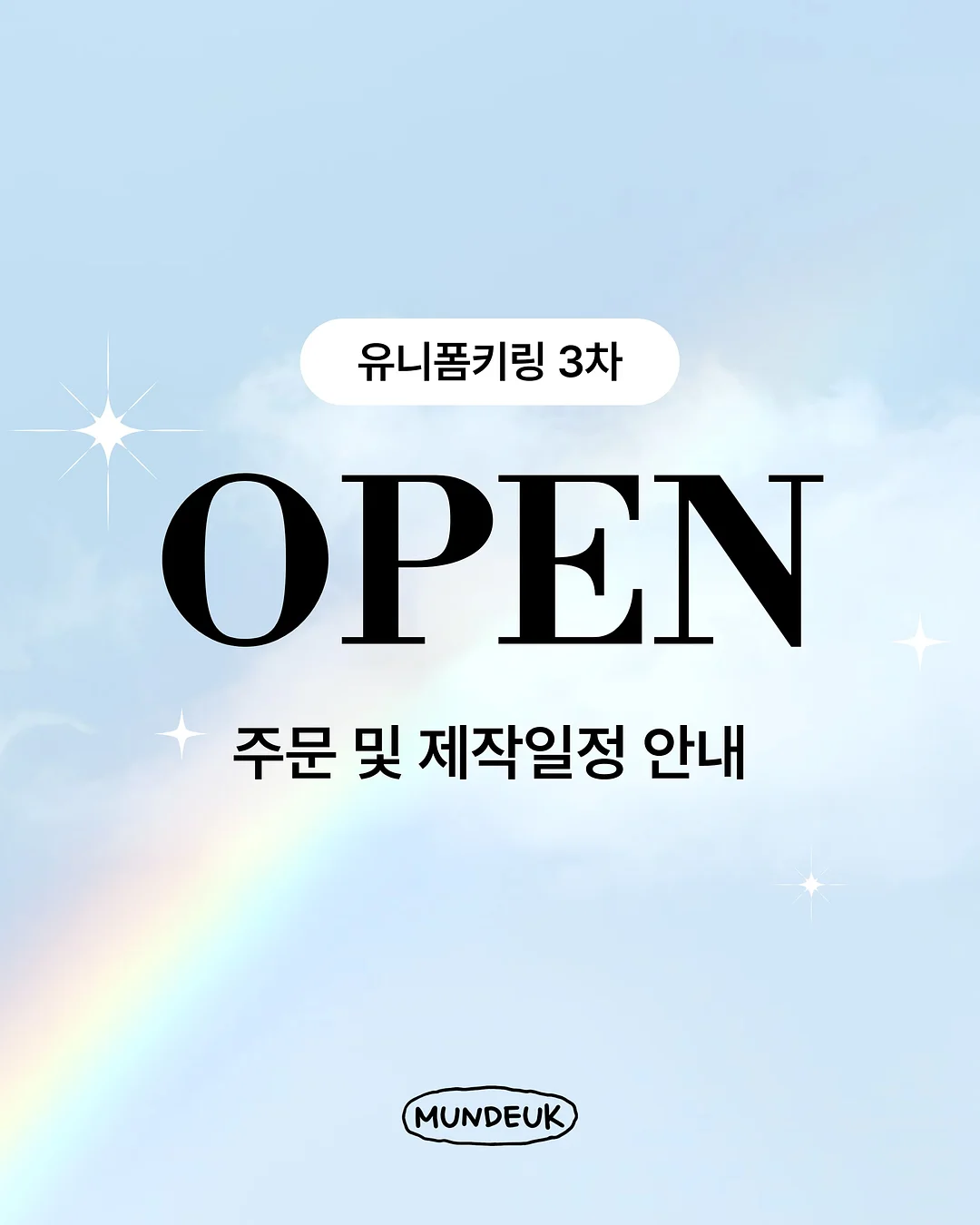 Summer Black Friday 프로모션 1