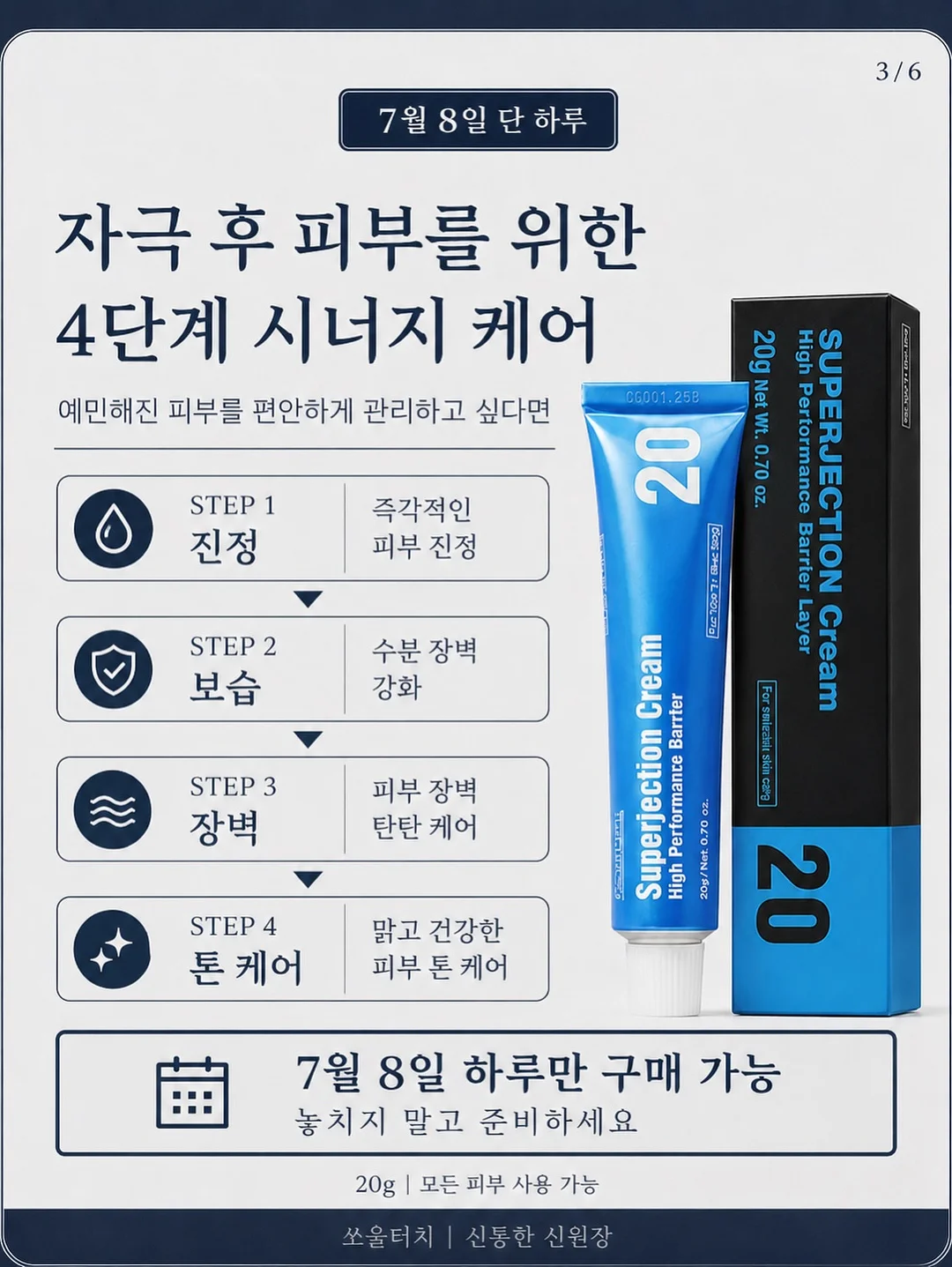 신비 복숭아 3