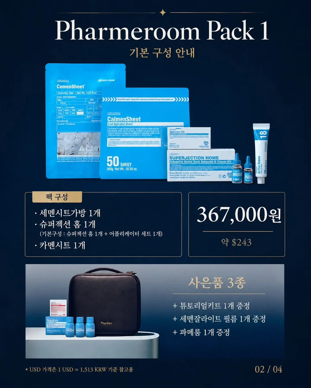 행복을 만지작거리는 일 2