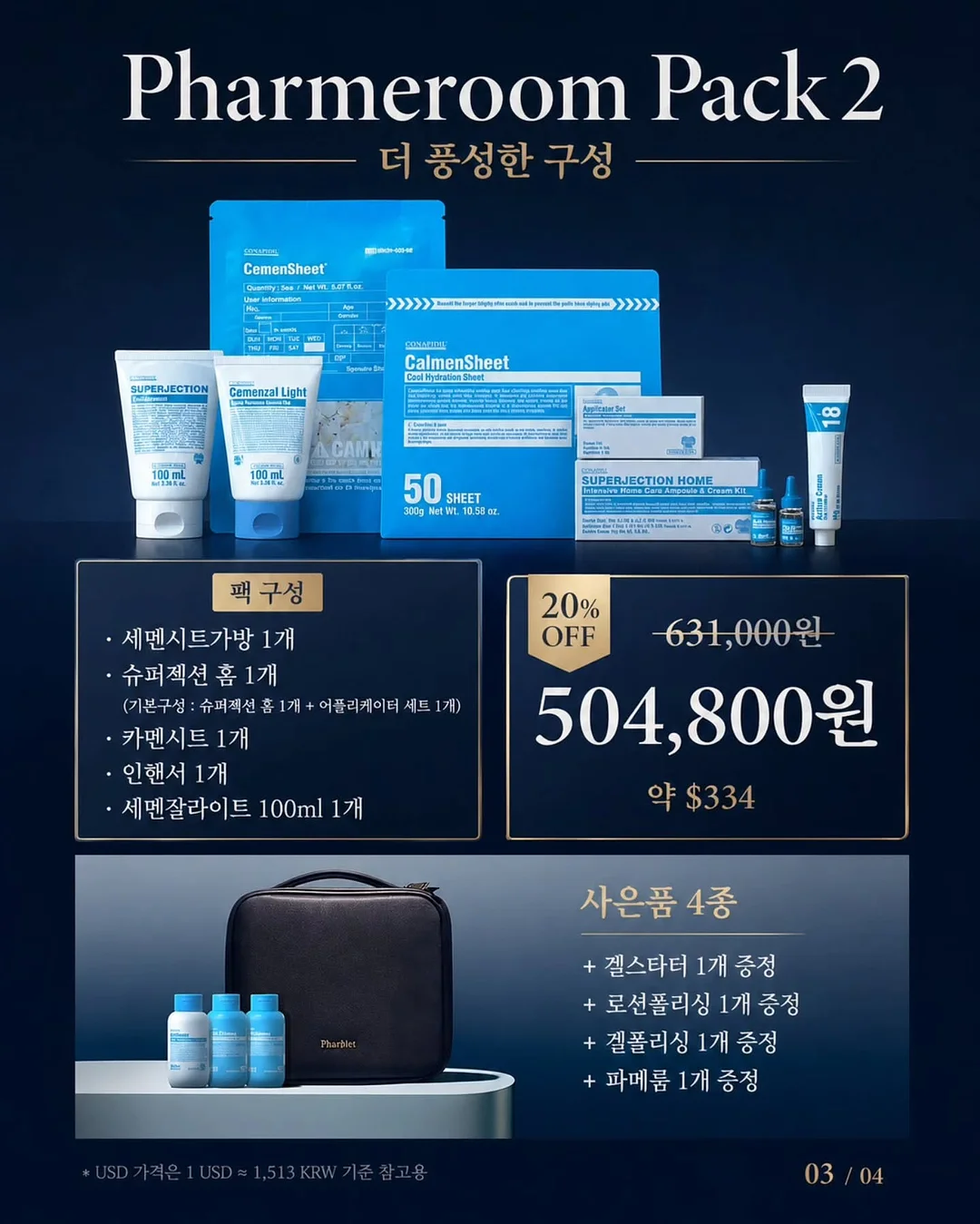 행복을 만지작거리는 일 3