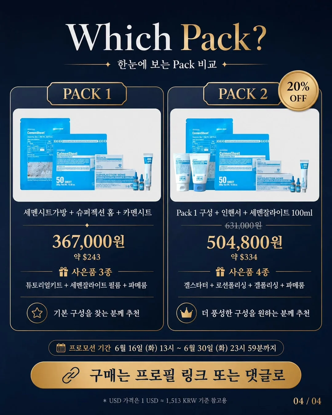 행복을 만지작거리는 일 4
