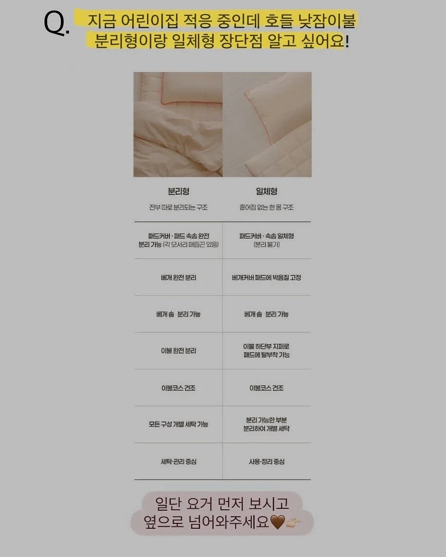 나쁜 일이 있어도 나쁜 날은 아니야 11