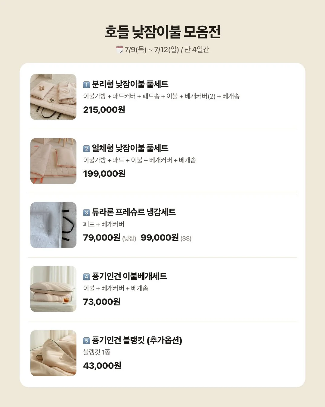 나쁜 일이 있어도 나쁜 날은 아니야 19