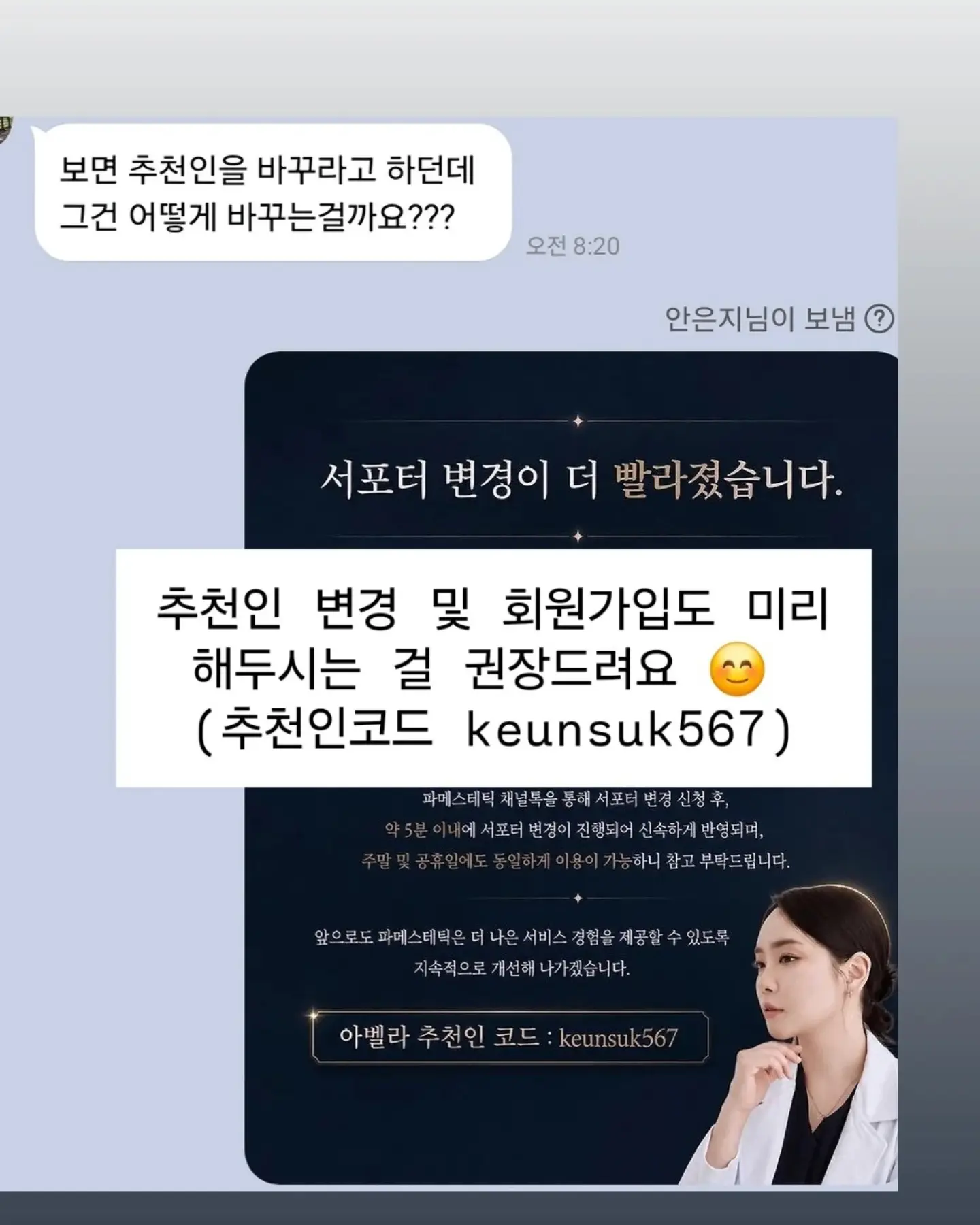 발렌리본탑과 니트미디스커트 세트 4