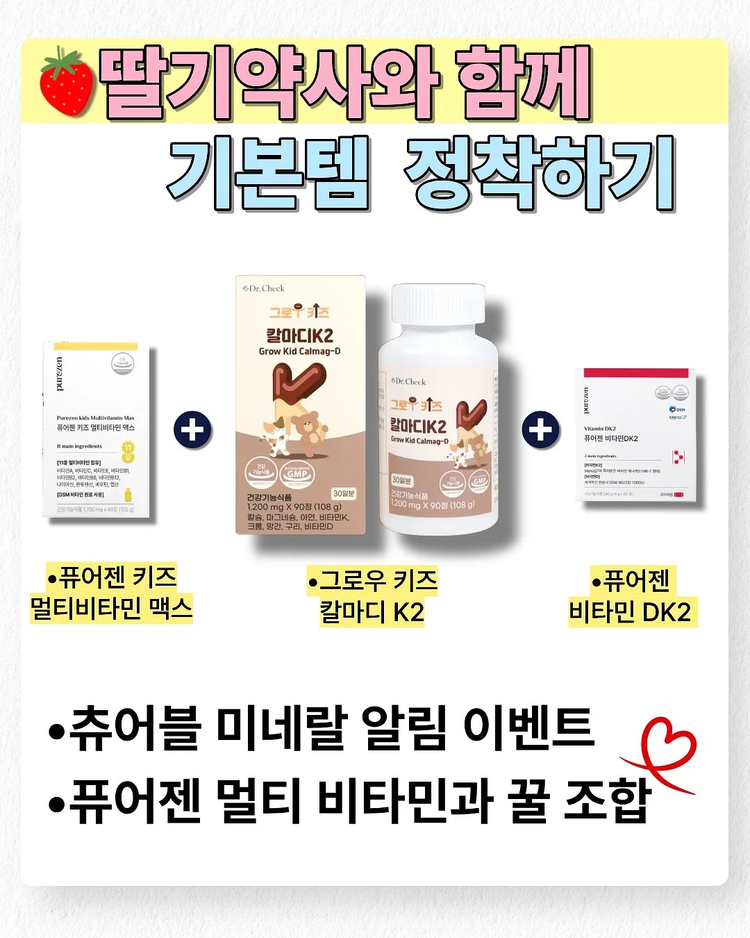 베비어스 버튼 반팔티 + 코튼 블루머 쇼츠 1