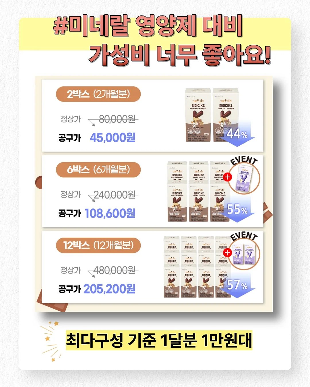 베비어스 버튼 반팔티 + 코튼 블루머 쇼츠 7