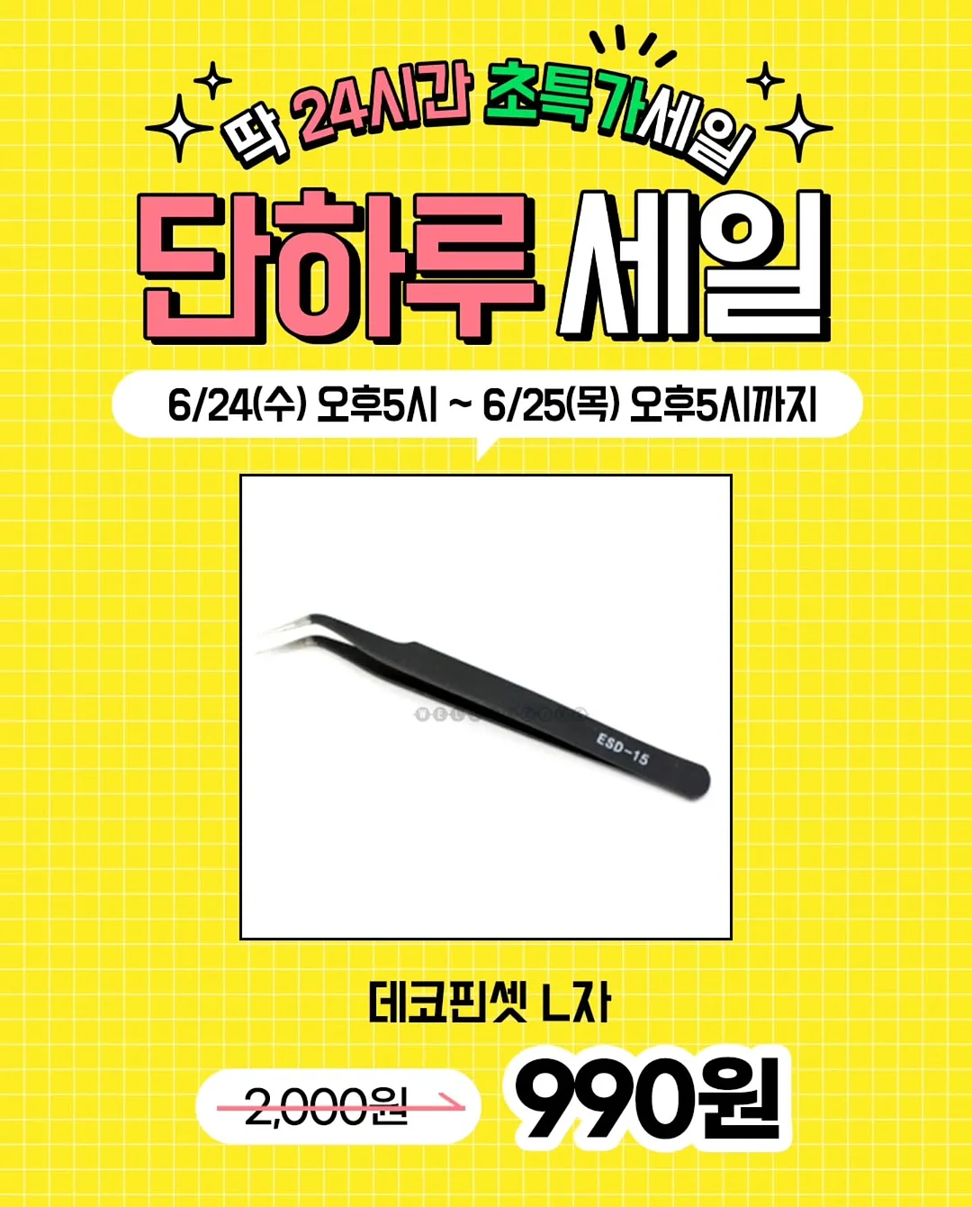 전용 청소 키트 3