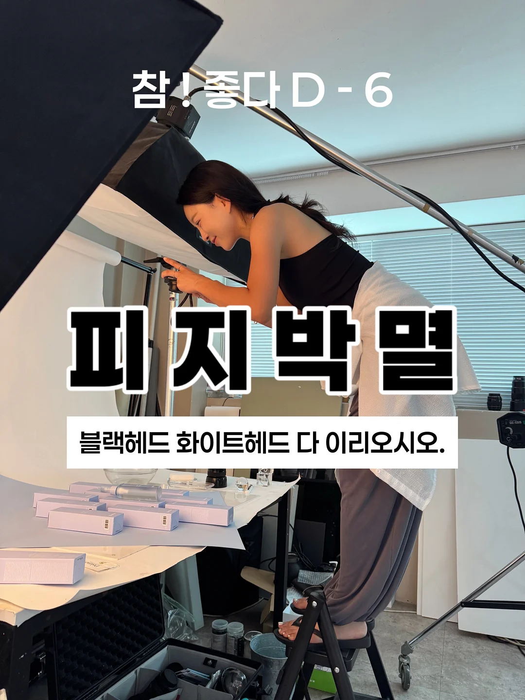 이스타항공 자소서 가이드 1