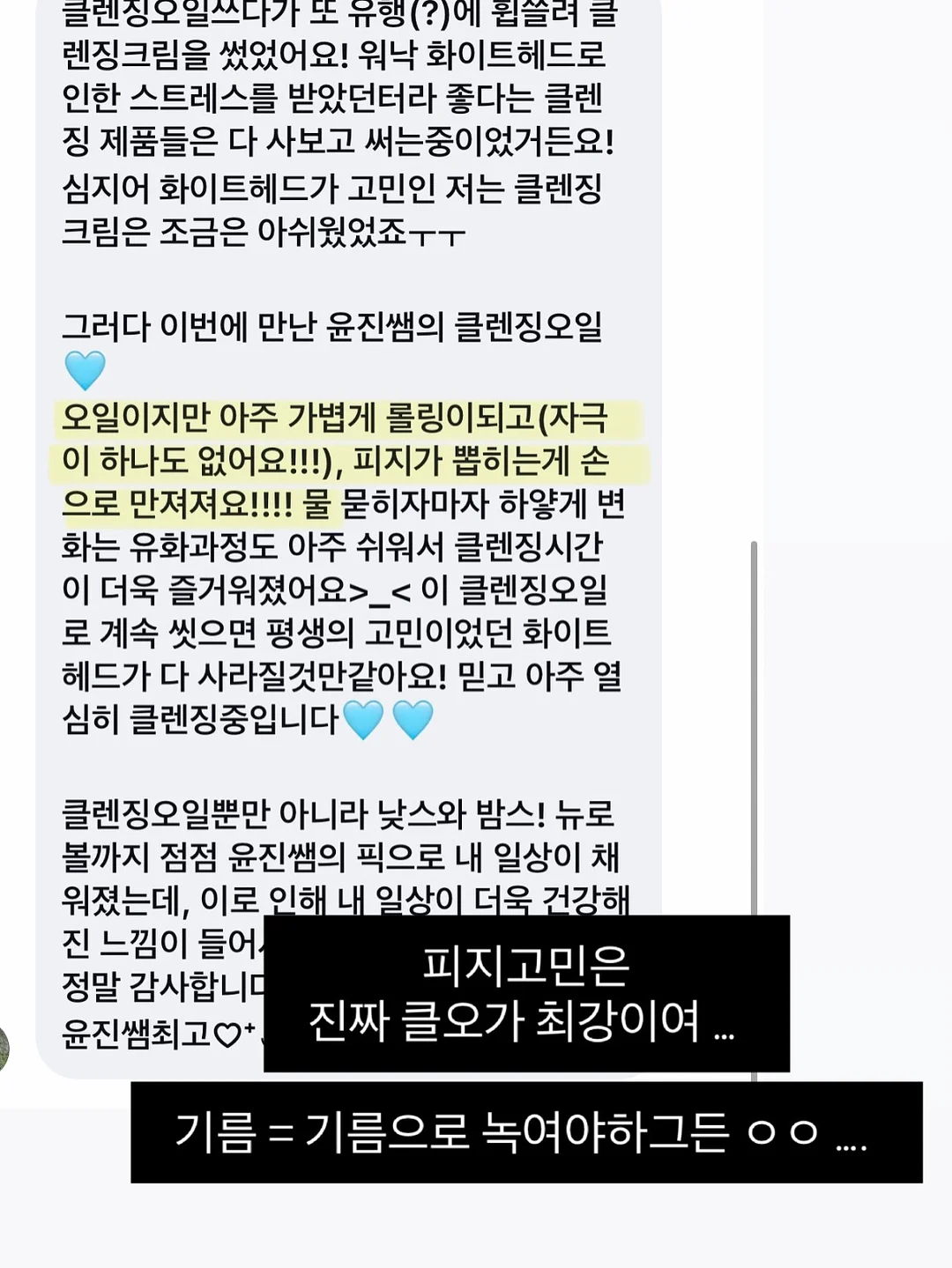 이스타항공 자소서 가이드 11