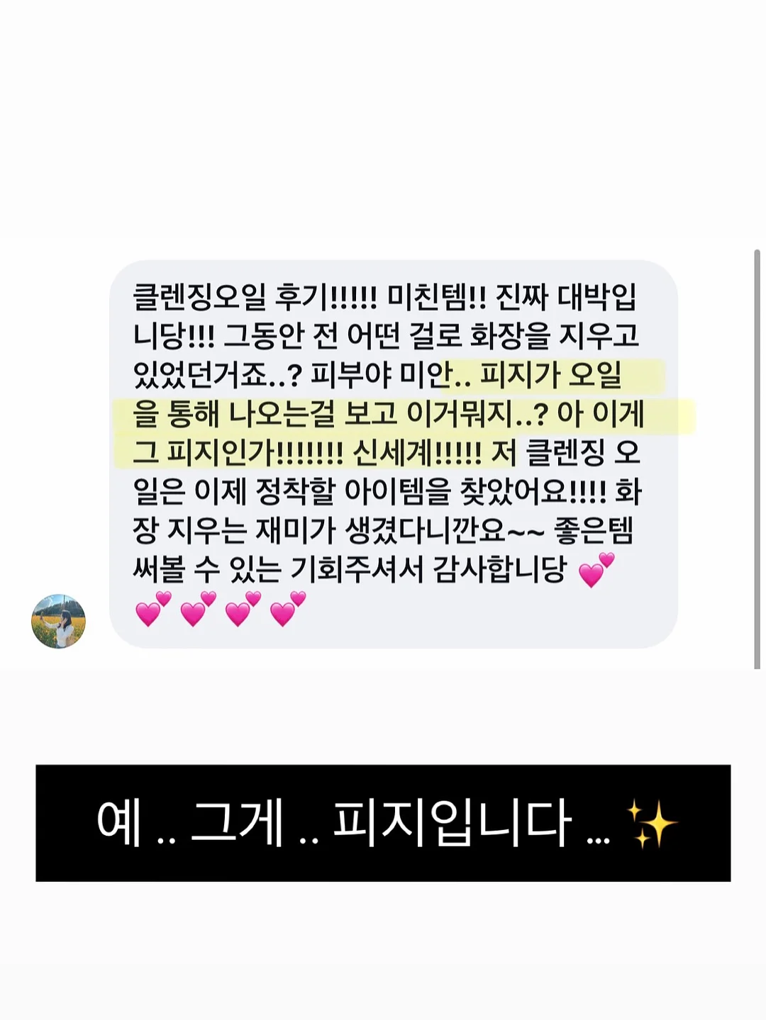 이스타항공 자소서 가이드 12