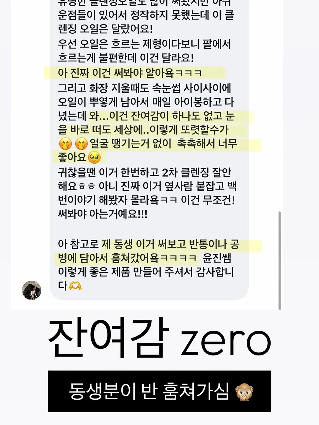이스타항공 자소서 가이드 14
