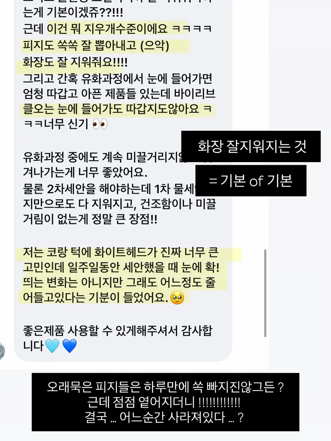이스타항공 자소서 가이드 15