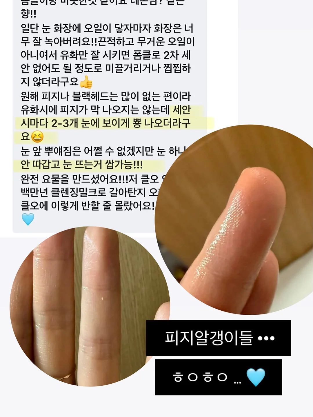 이스타항공 자소서 가이드 17