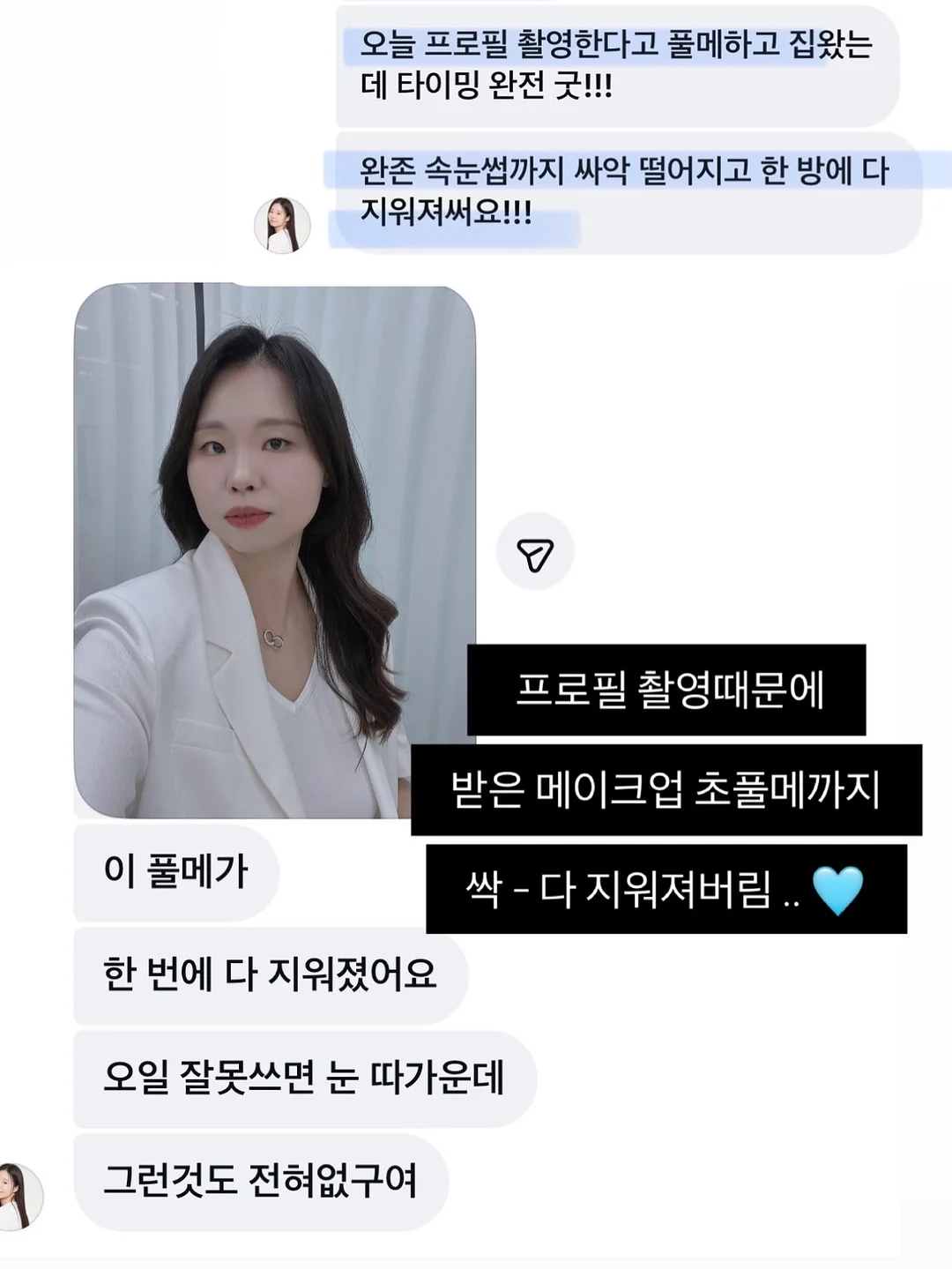 이스타항공 자소서 가이드 18