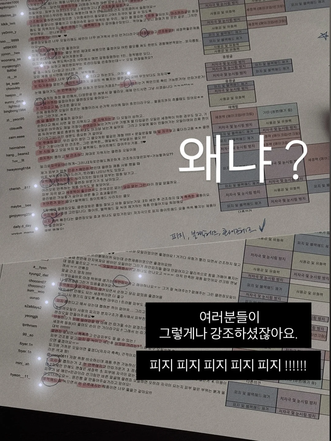이스타항공 자소서 가이드 20