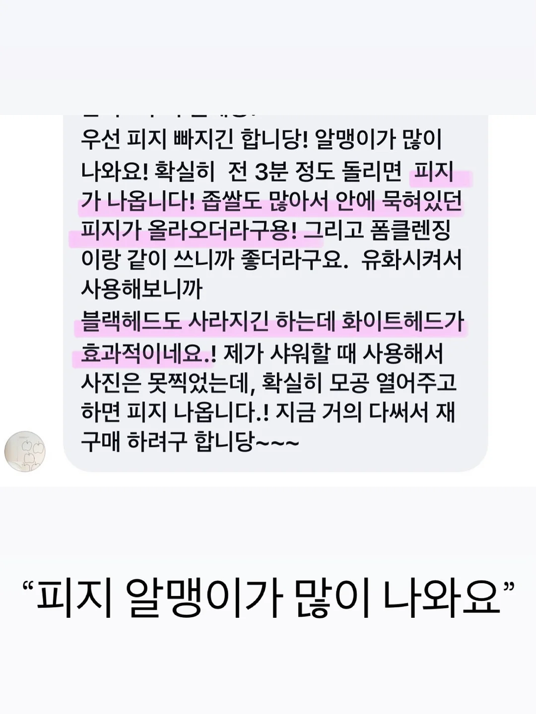 이스타항공 자소서 가이드 3