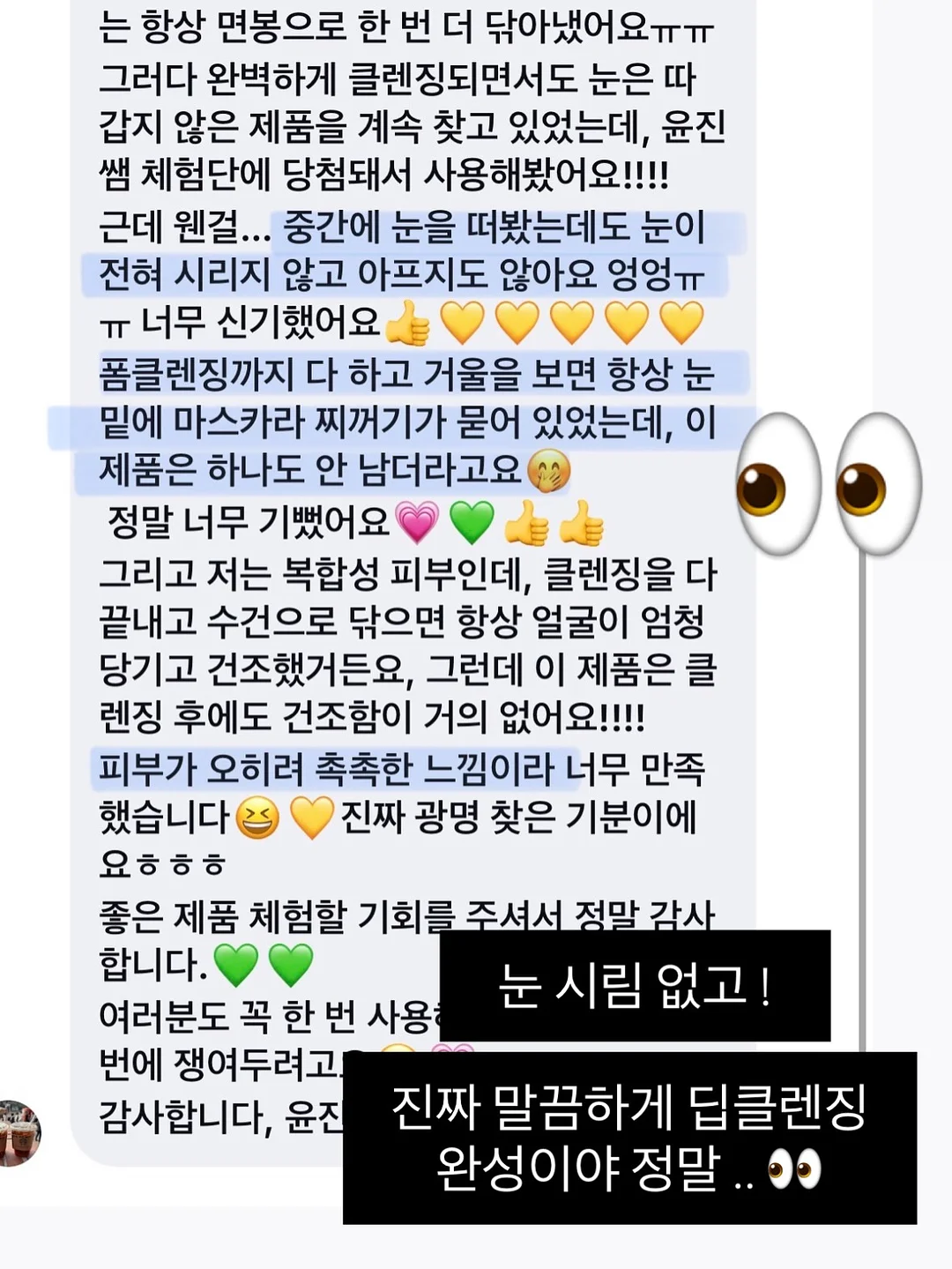 이스타항공 자소서 가이드 4