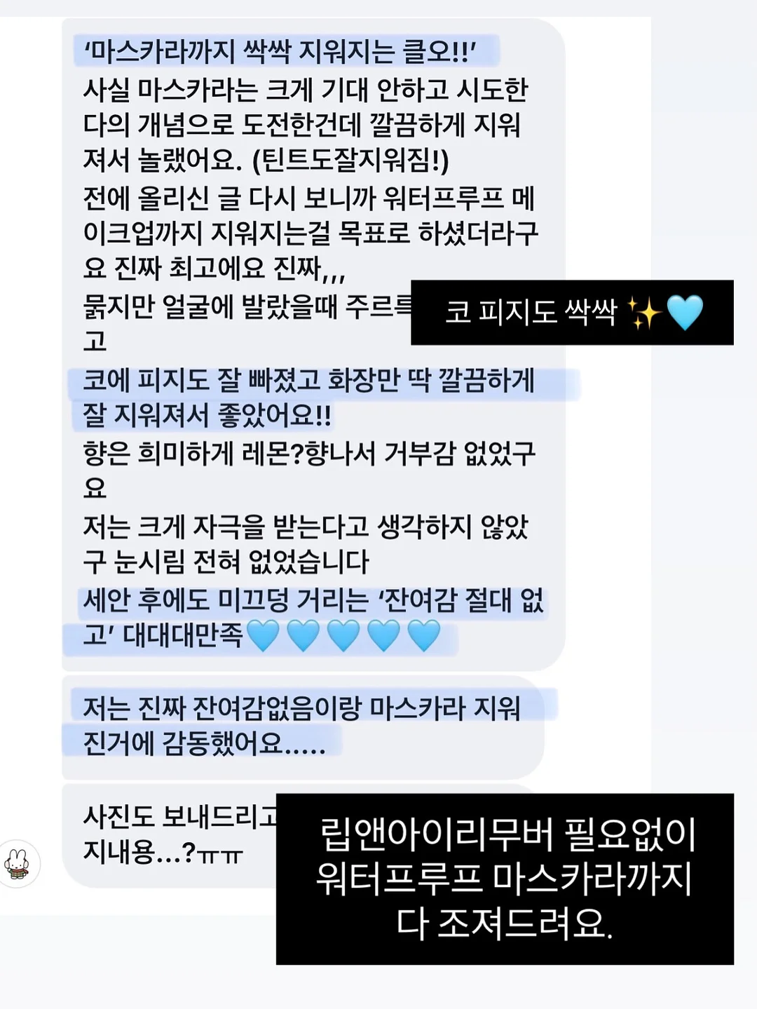 이스타항공 자소서 가이드 6