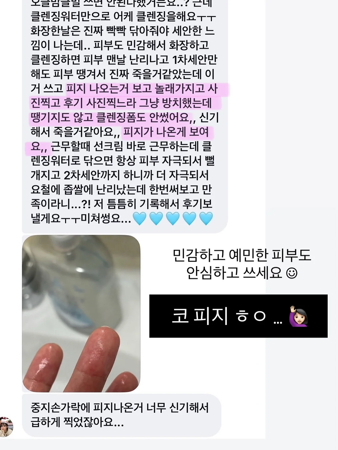 이스타항공 자소서 가이드 7