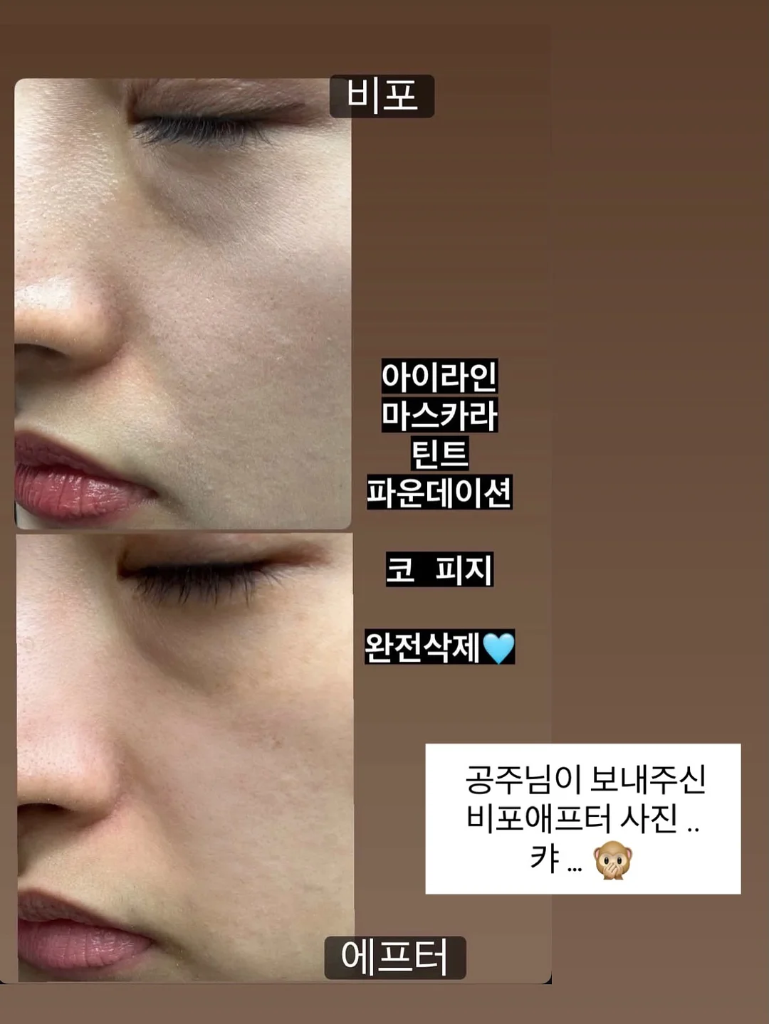 이스타항공 자소서 가이드 8