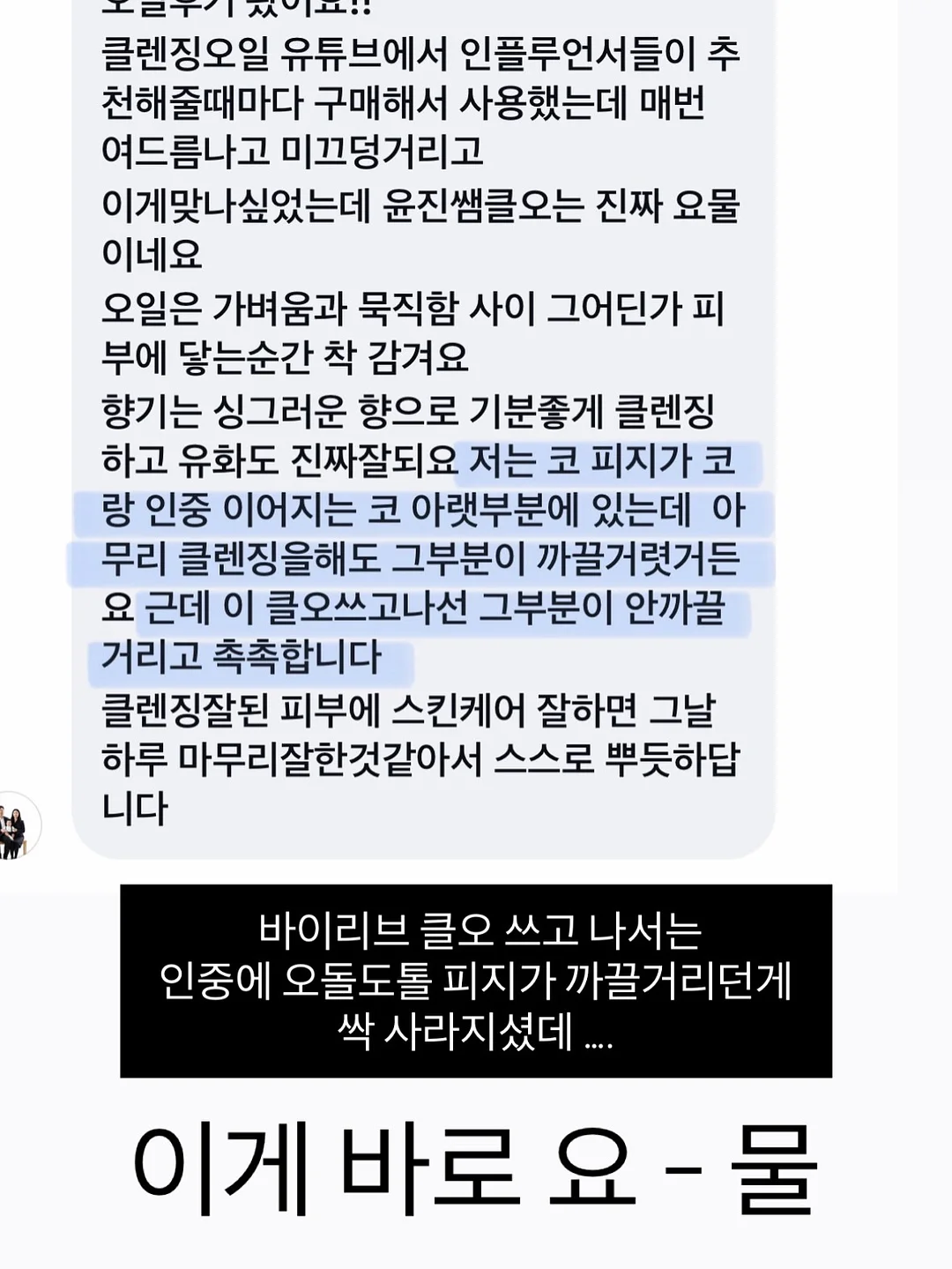 이스타항공 자소서 가이드 9