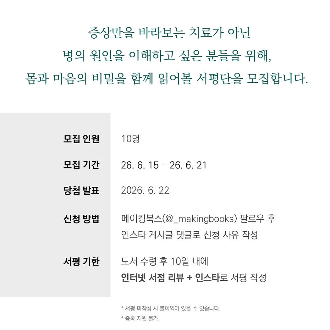 미니 농구 게임 2