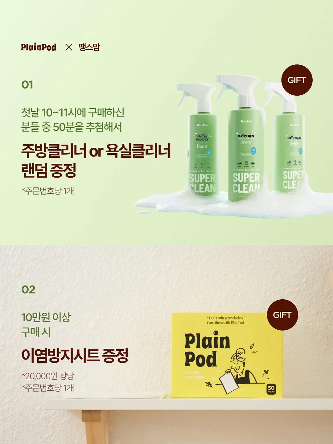 천연 샤쉐스톤 만들기 7