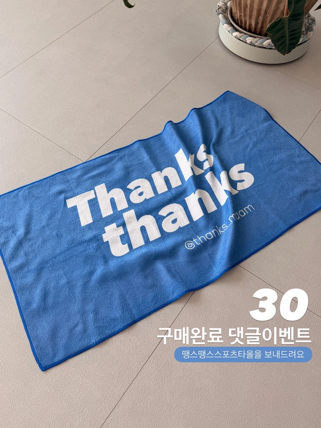 천연 샤쉐스톤 만들기 8