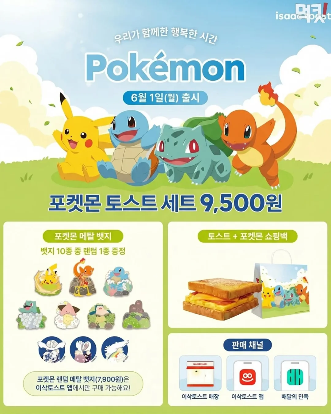 딥앤로우 크런치바닐라바 2