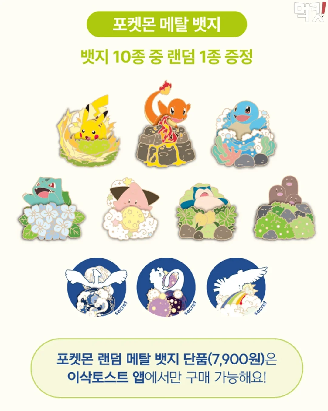 딥앤로우 크런치바닐라바 3