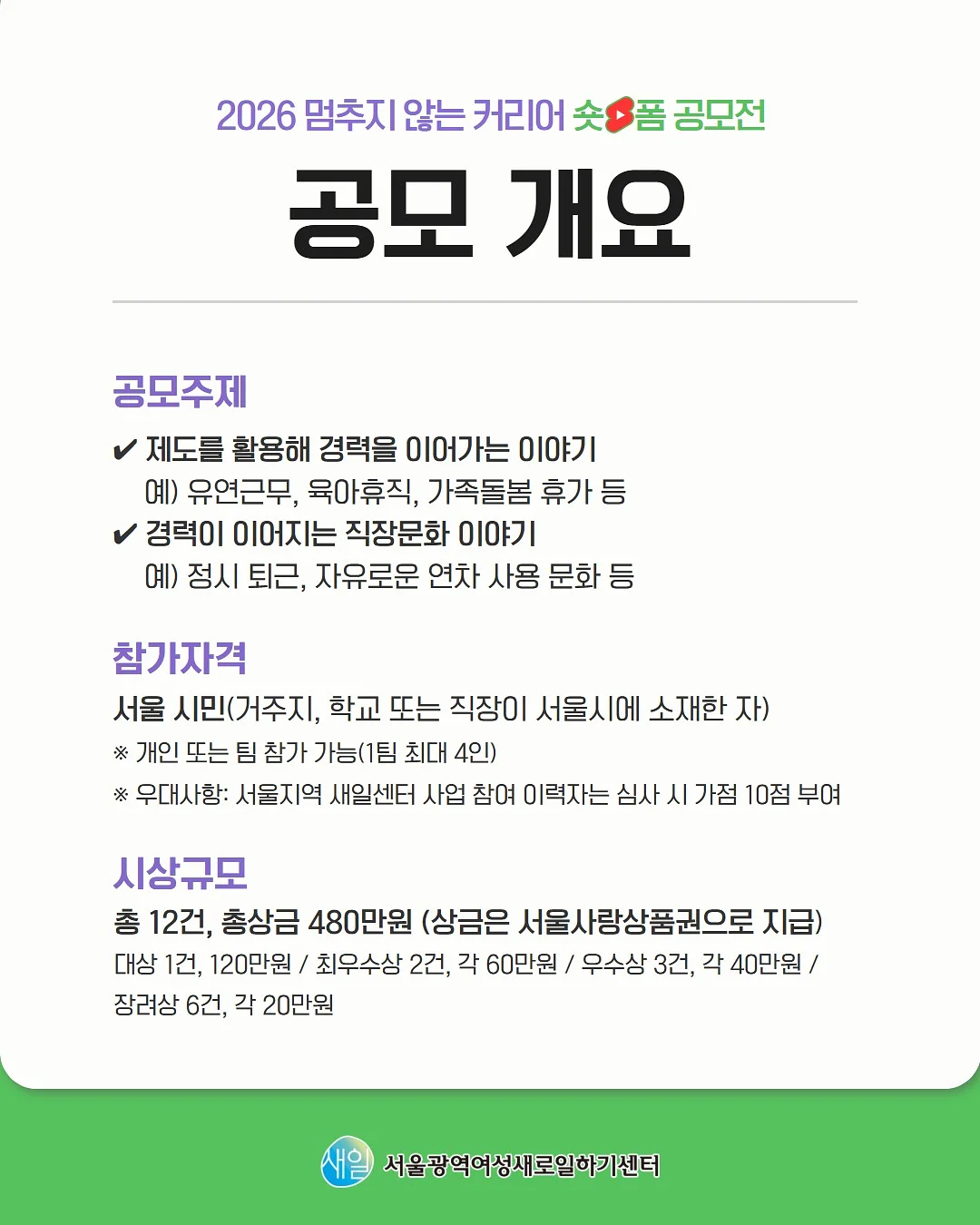 YF민트크루 2