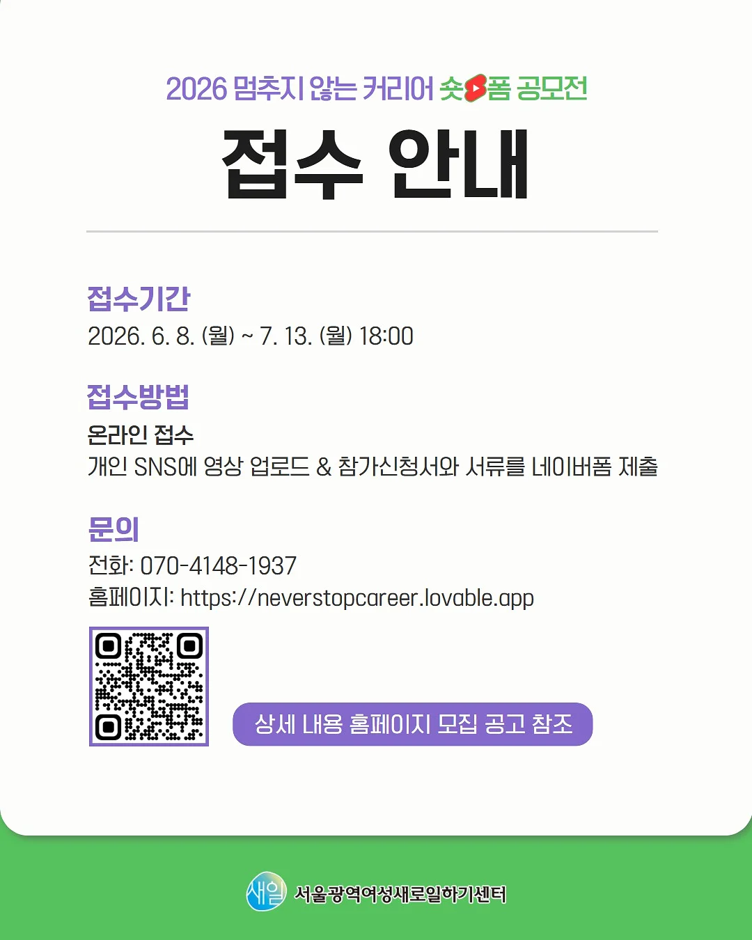 YF민트크루 3