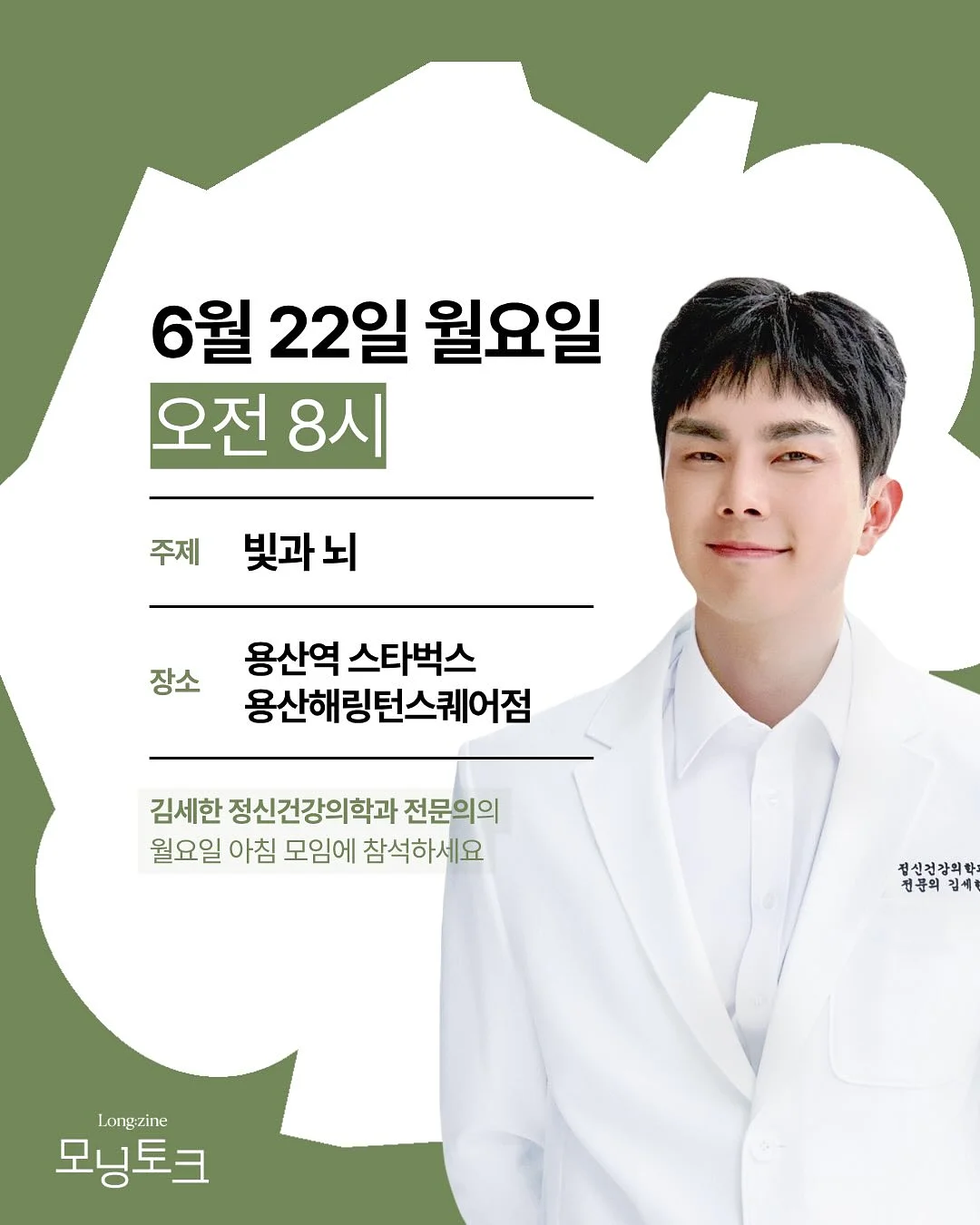 《빵야TRIGGER》 김은성 희곡 최정우 그림 2