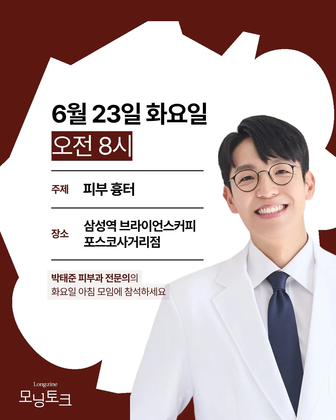《빵야TRIGGER》 김은성 희곡 최정우 그림 4