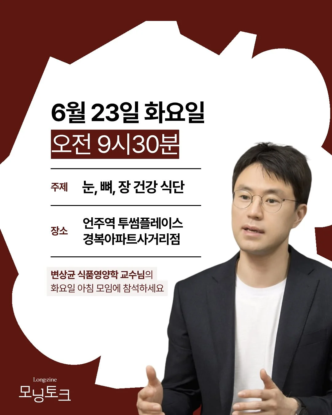 《빵야TRIGGER》 김은성 희곡 최정우 그림 5