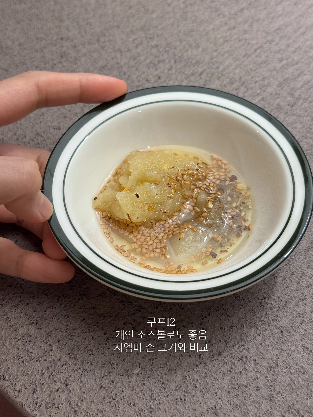 설탕 꿀템 13