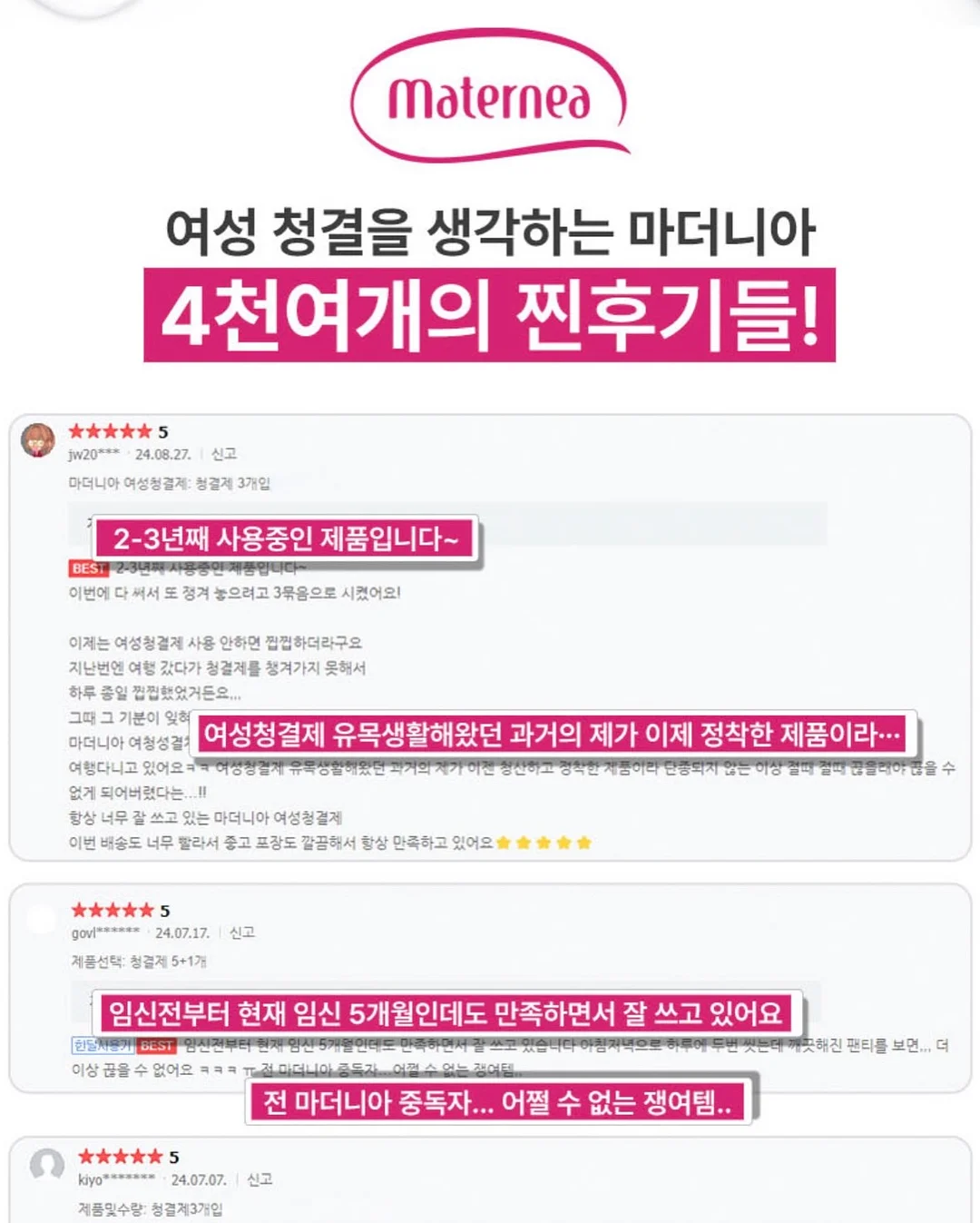 어휘력 팡팡 은하수 5