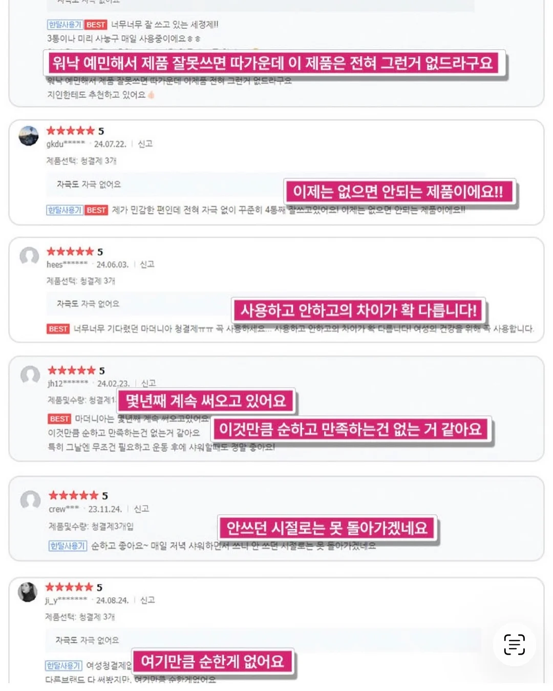 어휘력 팡팡 은하수 6