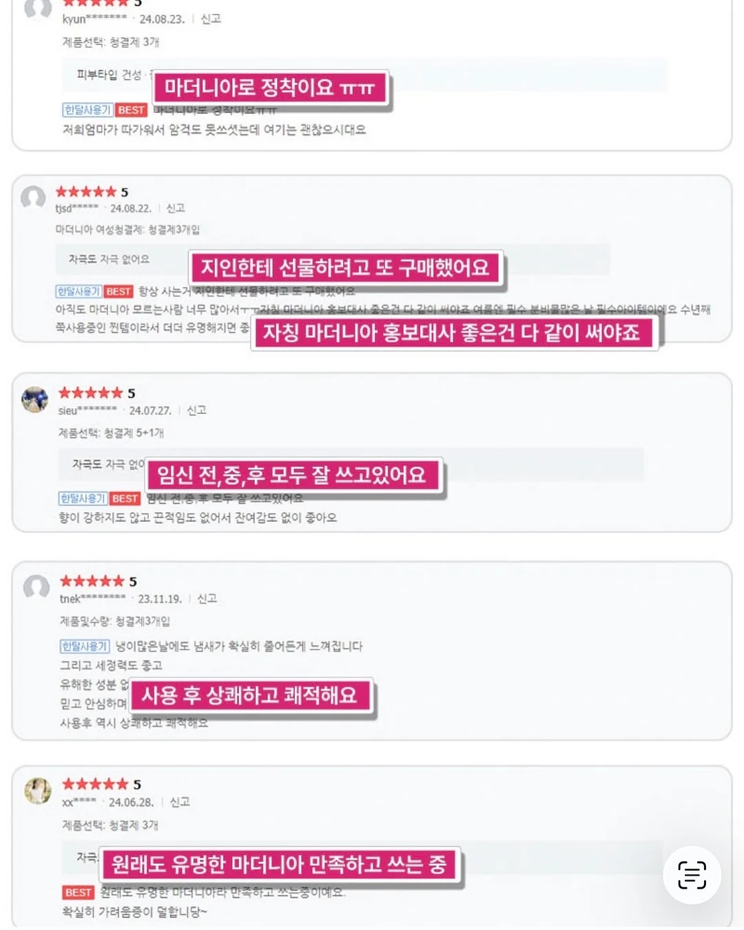 어휘력 팡팡 은하수 7