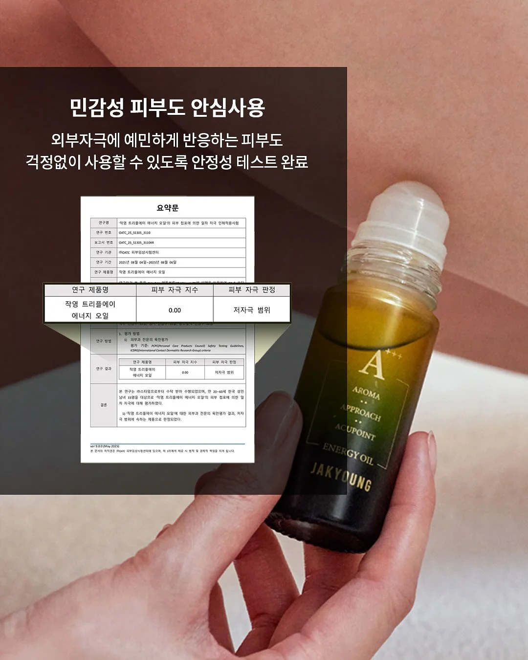모기기피제 11