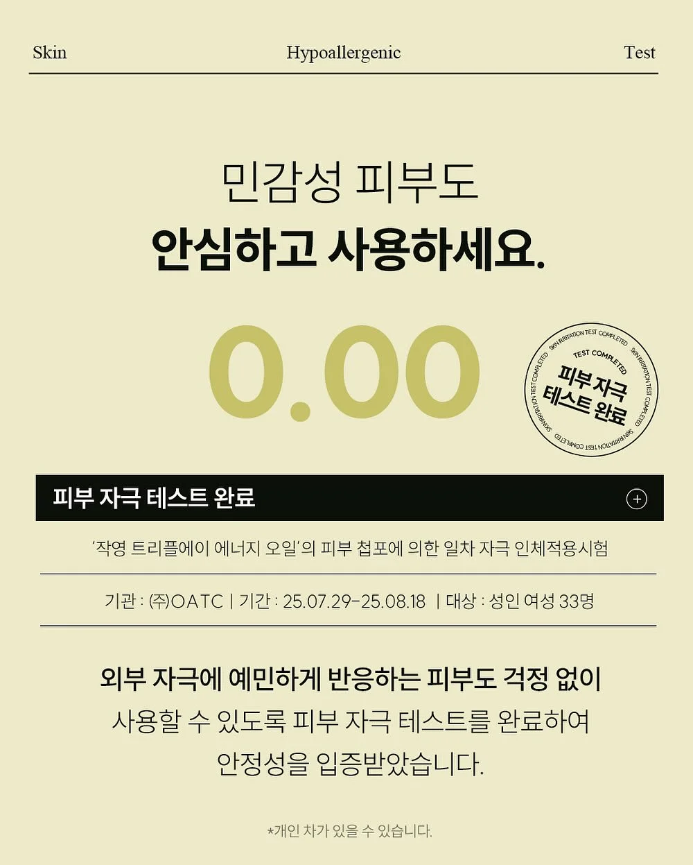 모기기피제 5