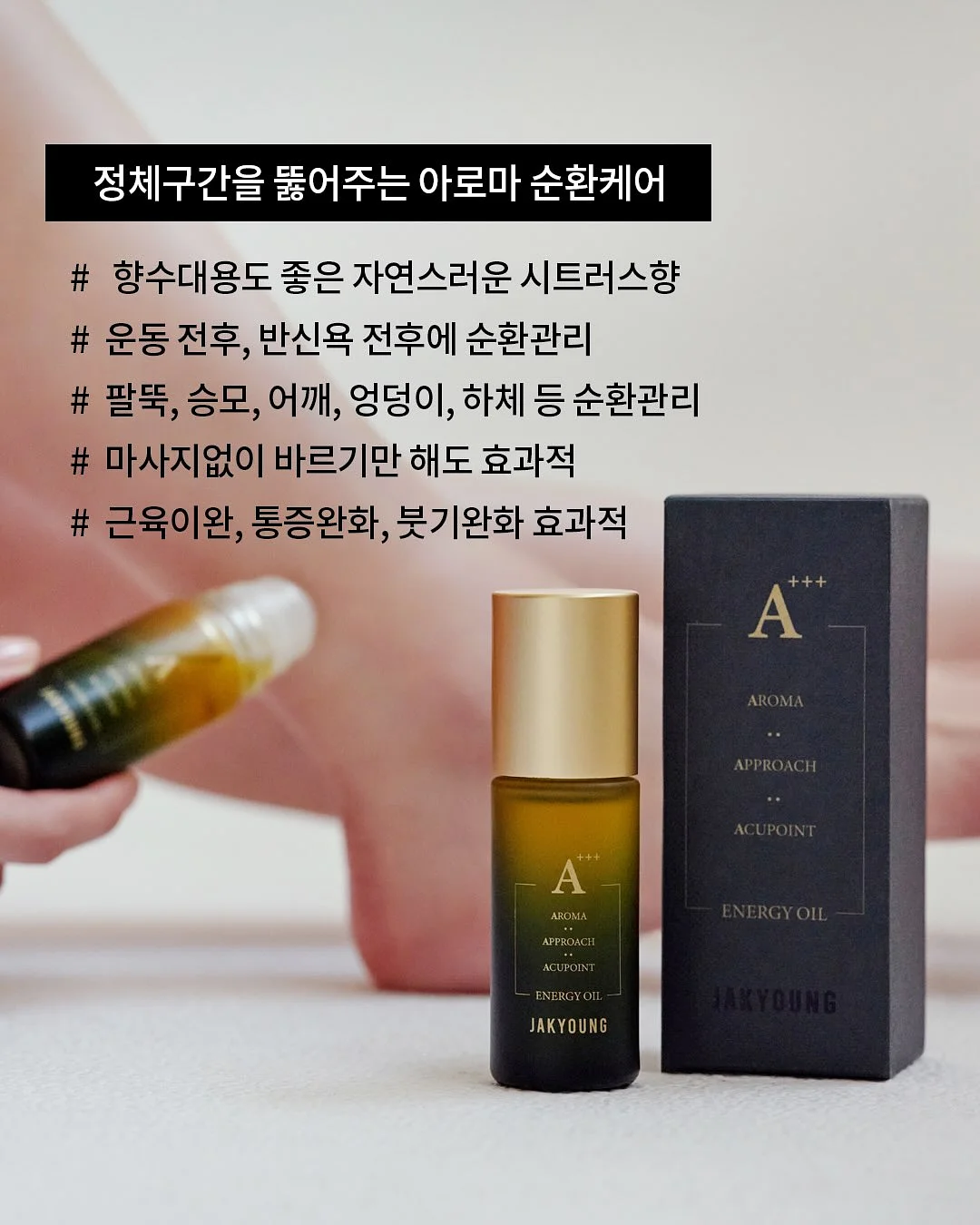 모기기피제 8