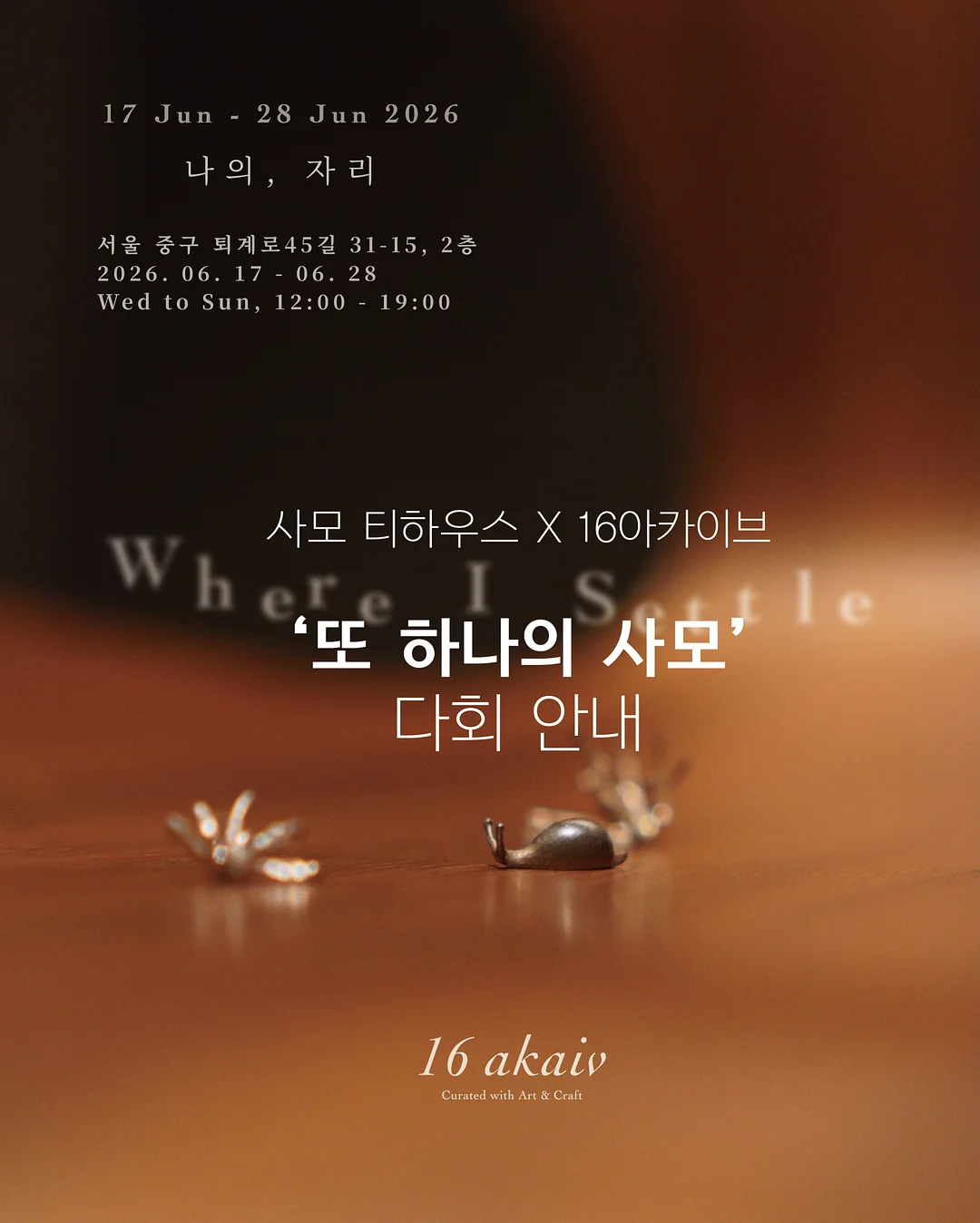 물병